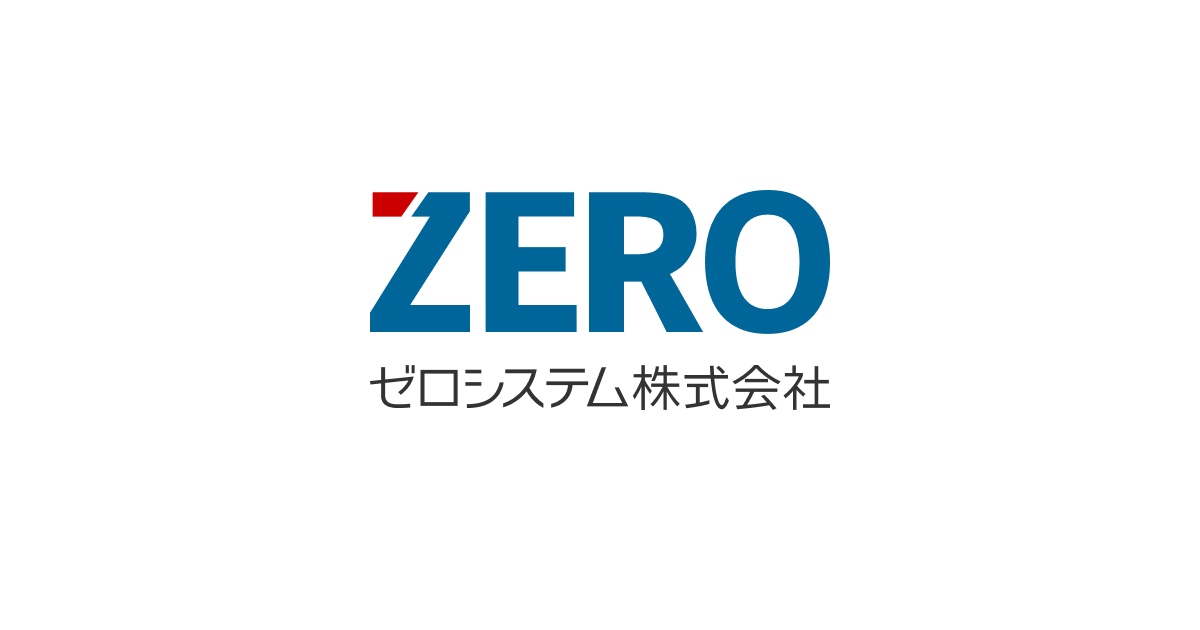 ゼロシステム お知らせ | ゼロシステム株式会社